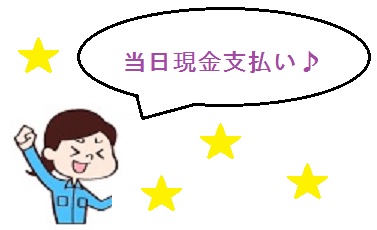 トップスポット 短期バイト 兵庫県神戸市中央区のバイト求人情報 時給10円日払い 三宮送迎 引越補助 作業 日付 21 03 30 火 21 03 30 火 勤務時間 07 30 16 30 短期 単発アルバイト探しならトップスポットのキャストポータル