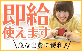 トップスポット 短期バイト 東京都江東区のバイト求人情報 即給 時給10円 手当1000円 誰でも 簡単 の検品作業 日付 勤務時間 13 00 22 00 短期 単発アルバイト探しならトップスポットのキャストポータル