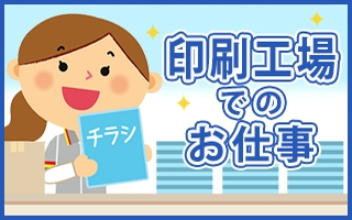 愛知県稲沢市のバイト アルバイト求人情報を探す 短期 単発アルバイト探しならトップスポットのキャストポータル