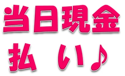 トップスポット 短期バイト 長野県長野市のバイト求人情報 長野市 当日払 車通勤ok 宴会場の案内 料理の提供 日付 21 03 28 日 21 03 28 日 勤務時間 10 00 17 00 短期 単発アルバイト探しならトップスポットの キャストポータル