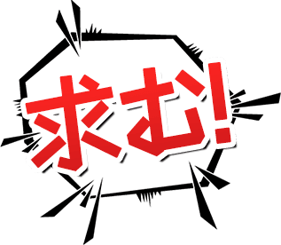 コールセンター テレアポスタッフのバイト アルバイト求人情報を探す 短期 単発アルバイト探しならトップスポットのキャストポータル 近畿 北陸